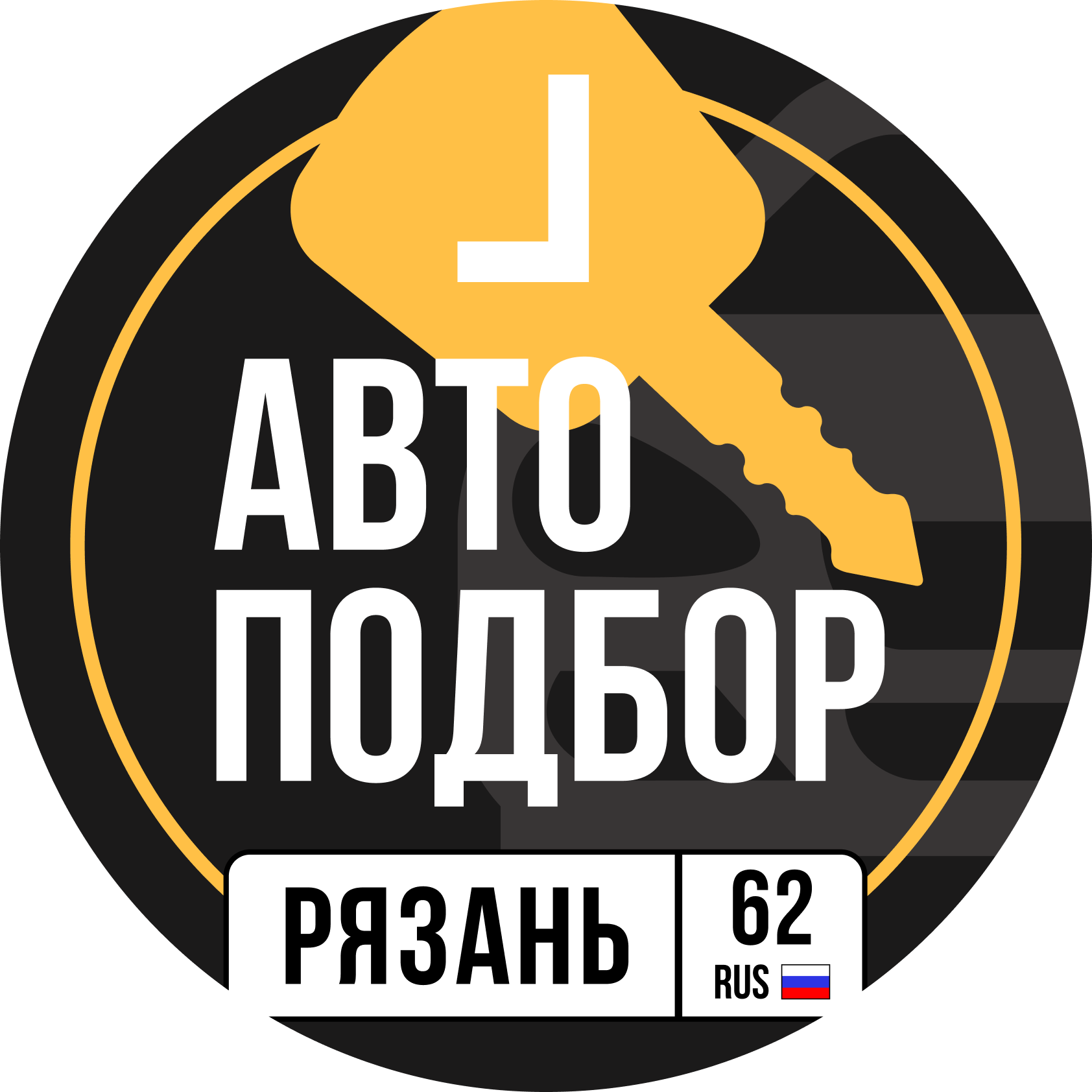 Автоподбор 62